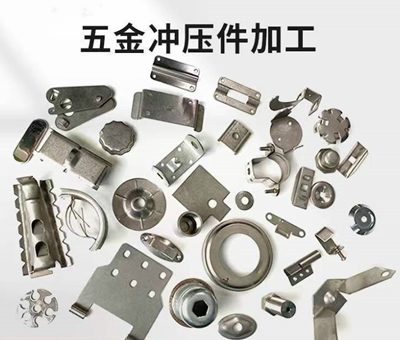五金制品加工